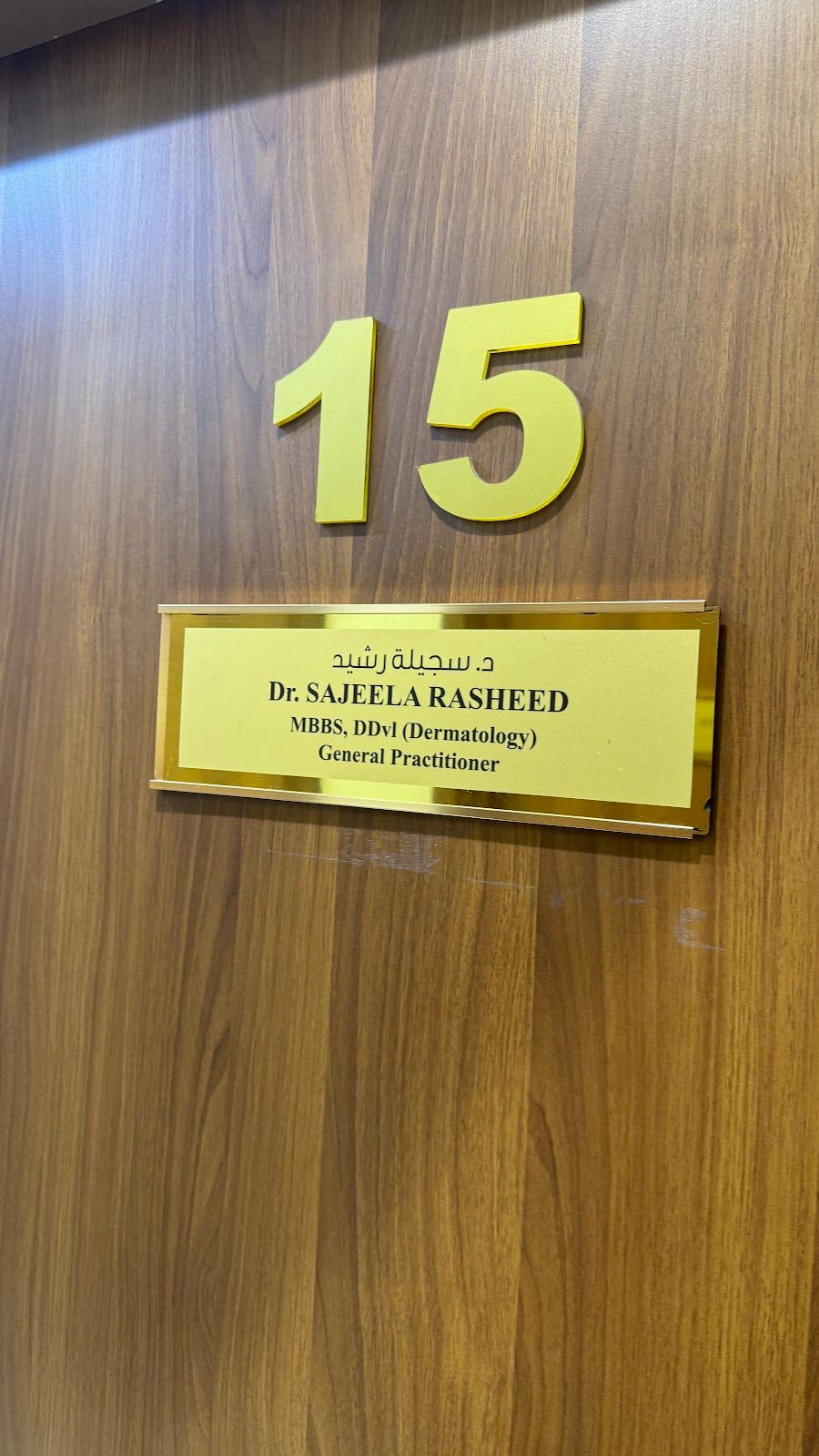 Abeer Al Noor Poly Clinic