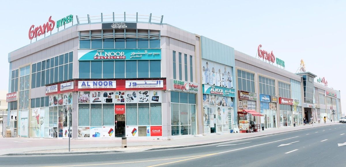 Abeer Alnoor Polyclinic LLC Branch