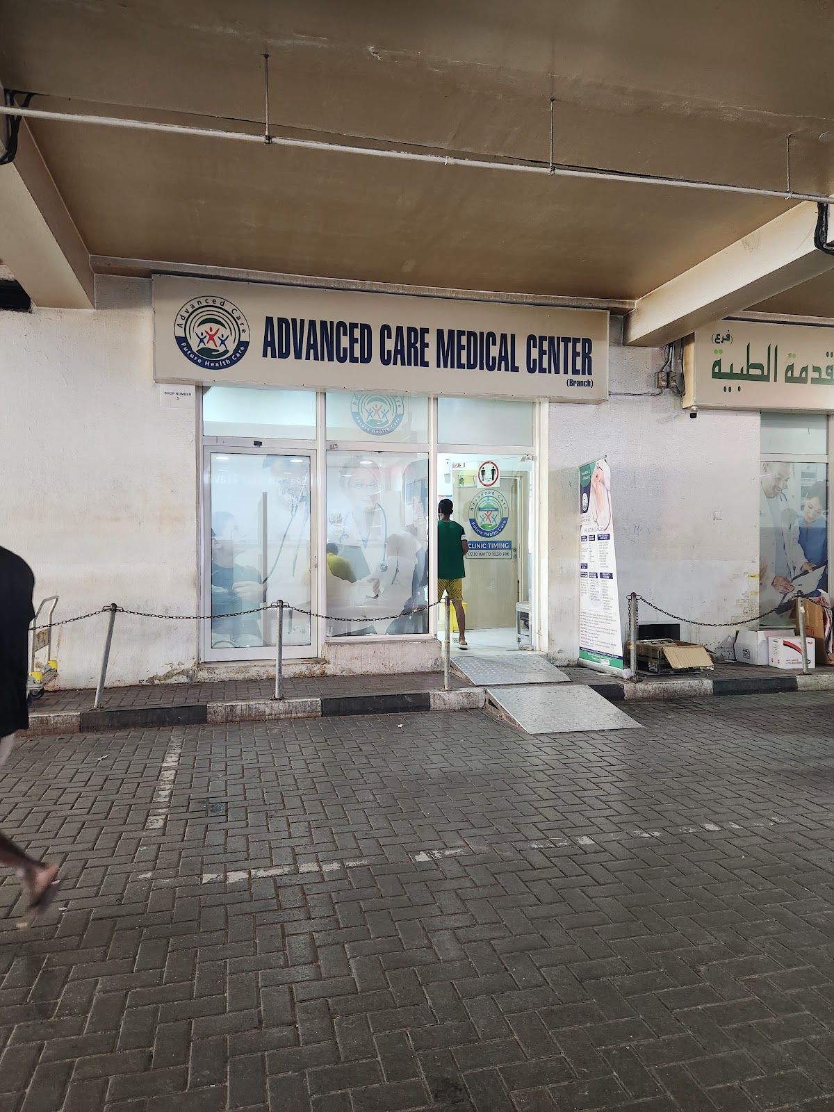 Advanced Care Medical Center Branch