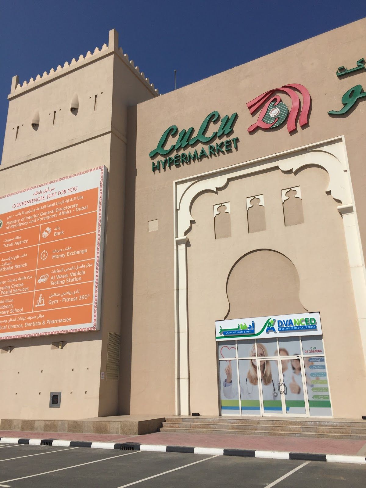 Advanced Specialist Medical Center