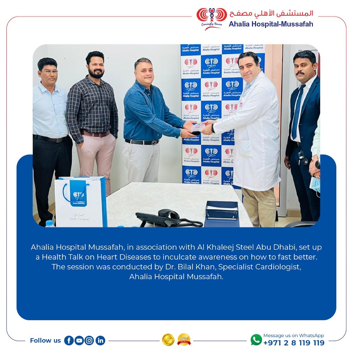 Ahalia Hospital Abu Dhabi