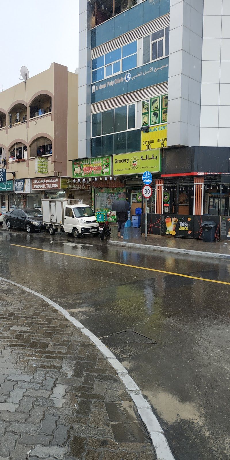 Al Amal Polyclinic