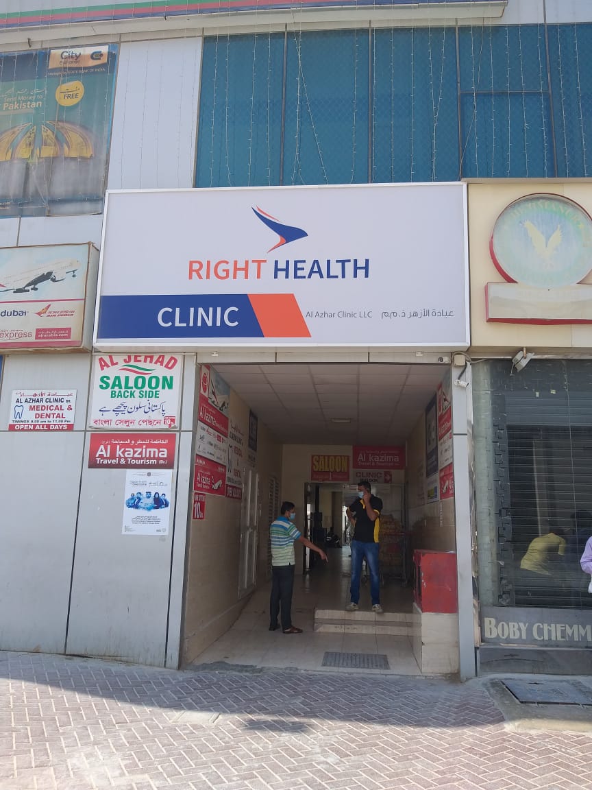 Al Azhar Clinic -branch