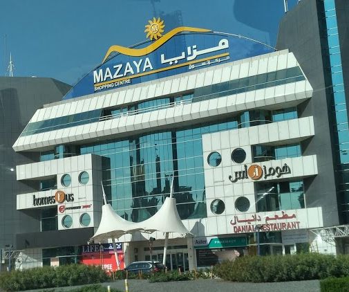 Al Borj Medical Center