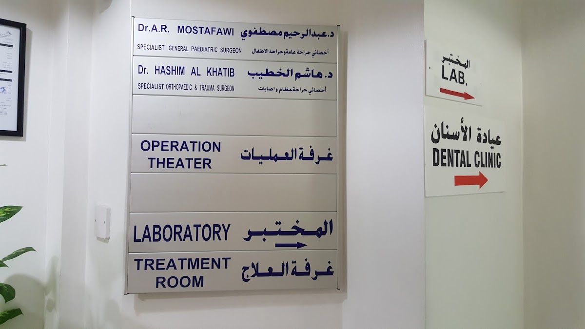 Al Borj Medical Center