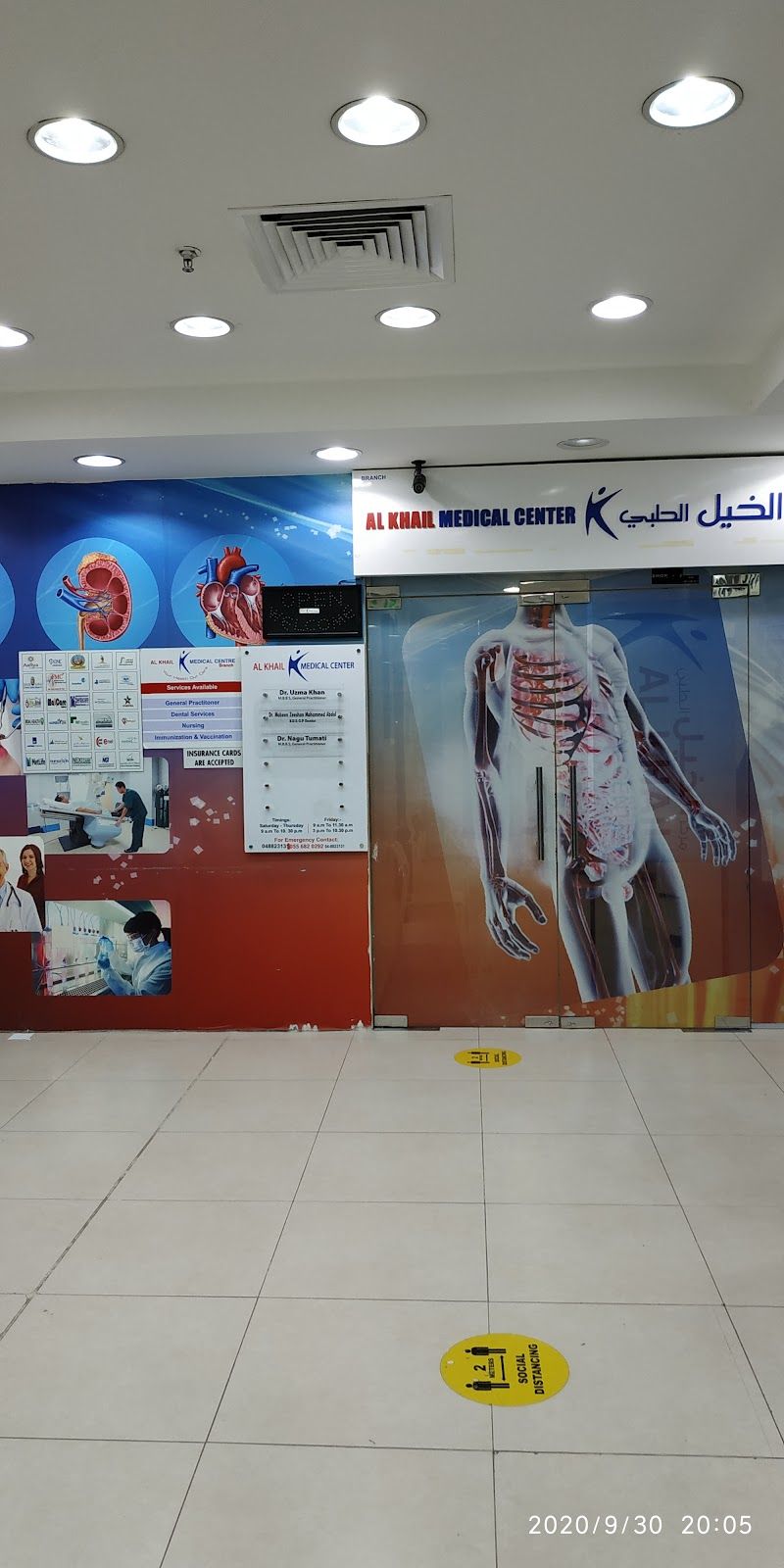 Al Khail Medical Centre Branch