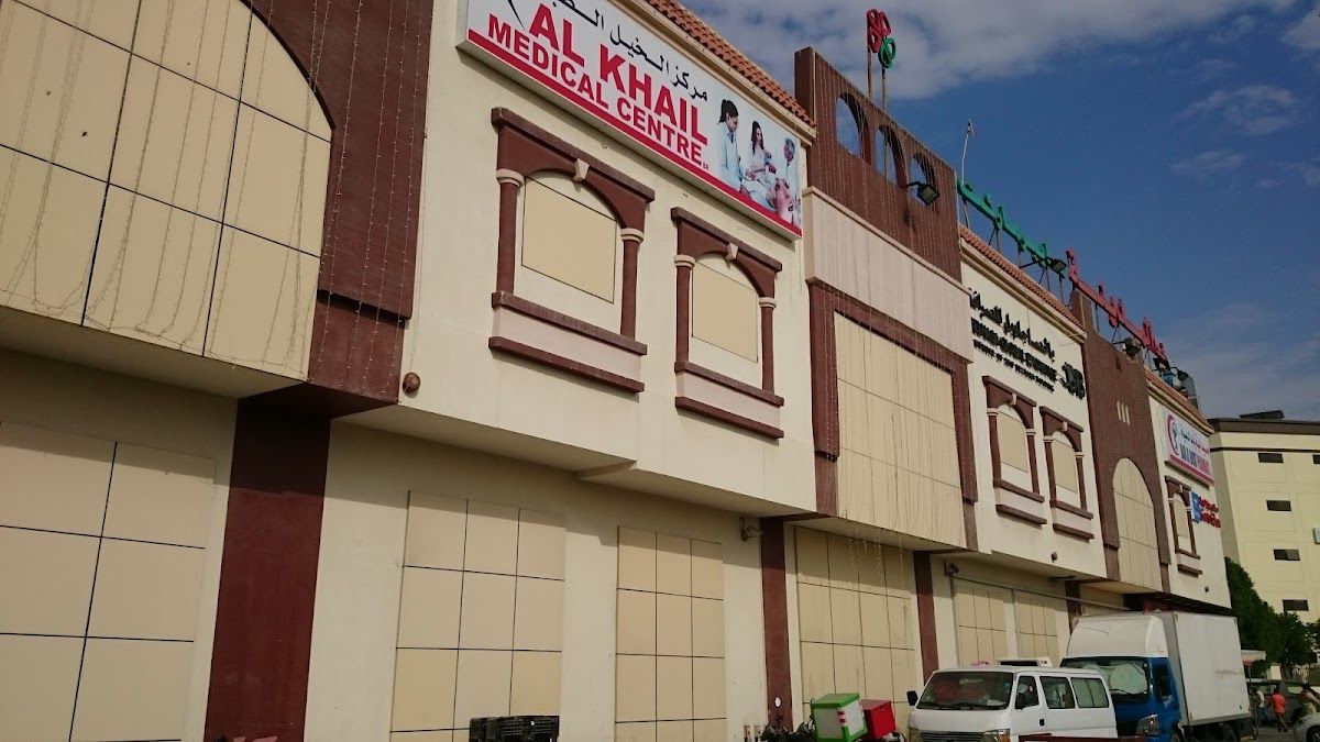 Al Khail Medical Centre Branch