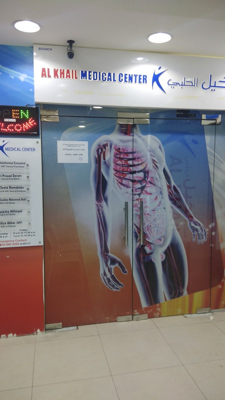 Al Khail Medical Centre Branch
