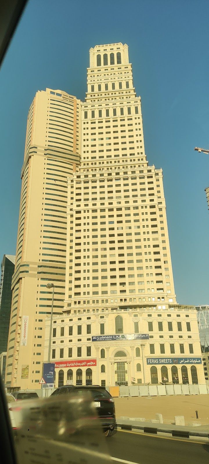 Al Lubnani Medical Center LLC Dubai Branch