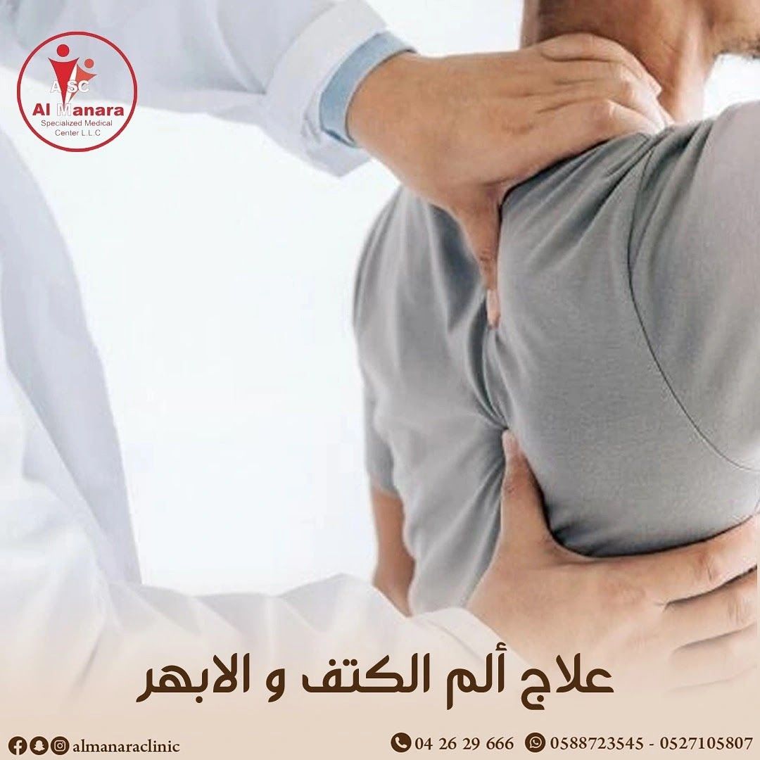 Al Manara Specialized Medical Center LLC