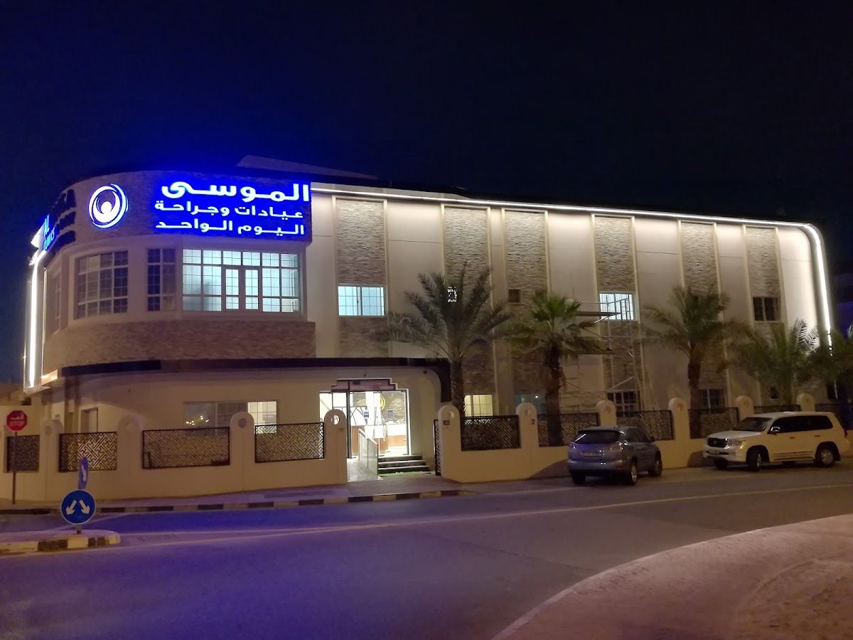 Al Mousa Day Surgery Center