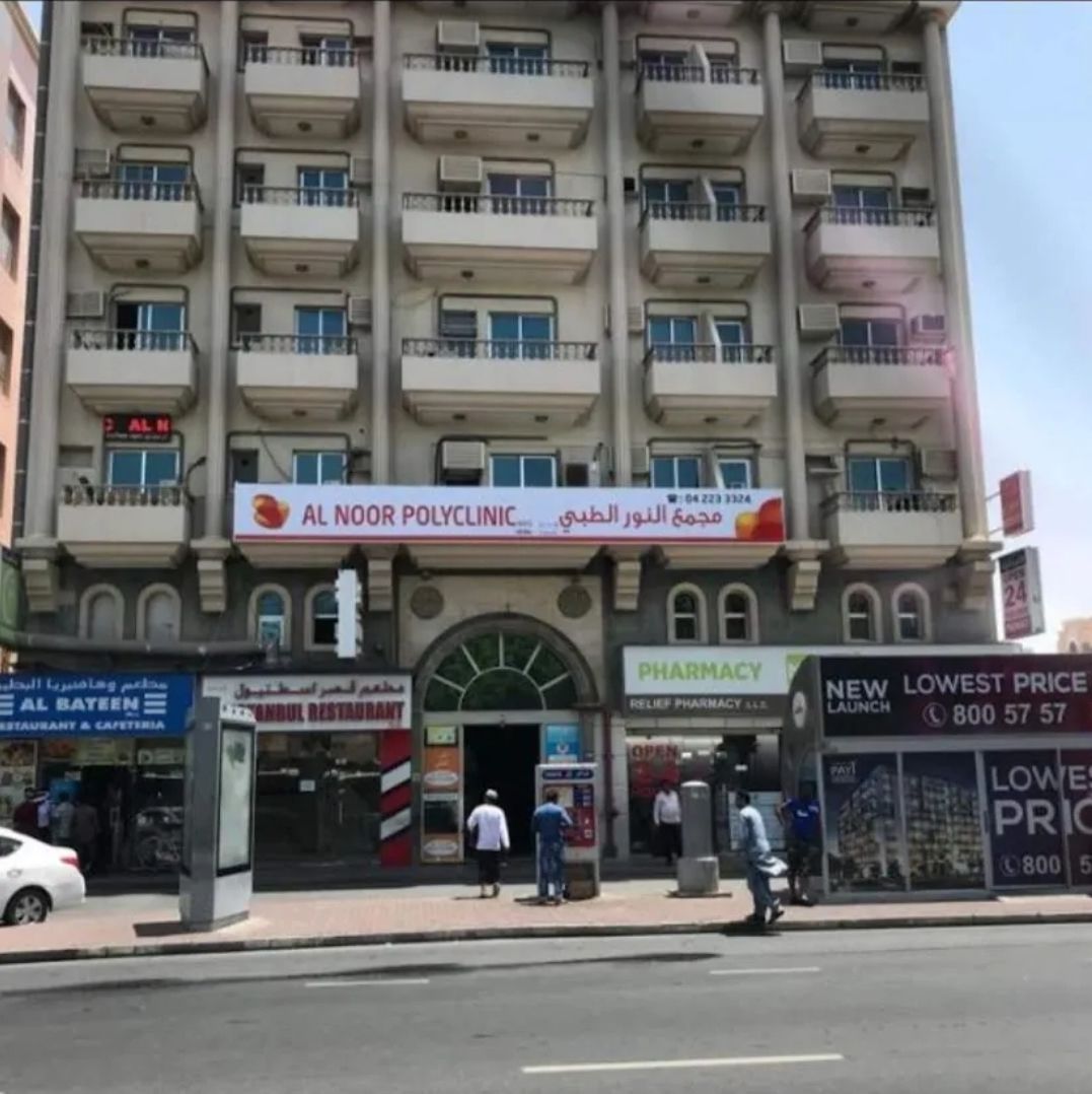 Al Noor Polyclinic Deira LLC