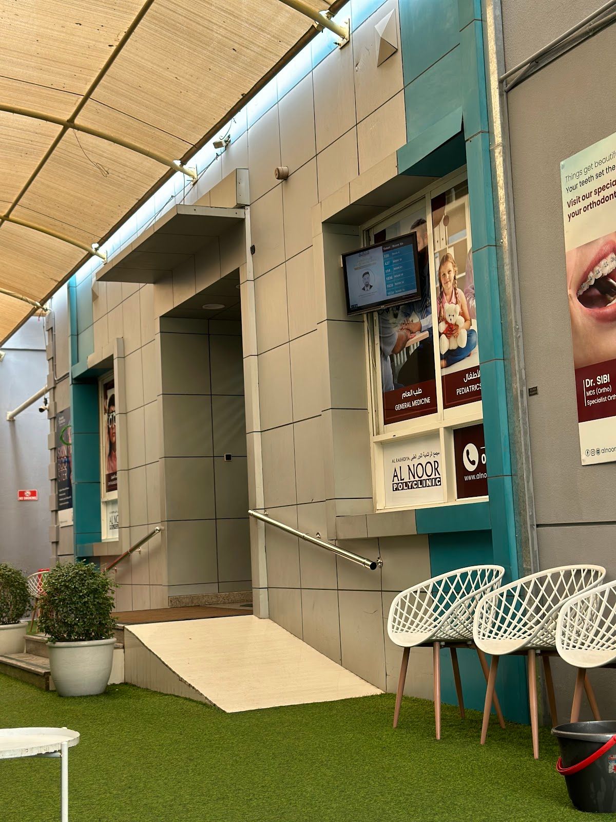 Al Rashidiyah Alnoor Polyclinic