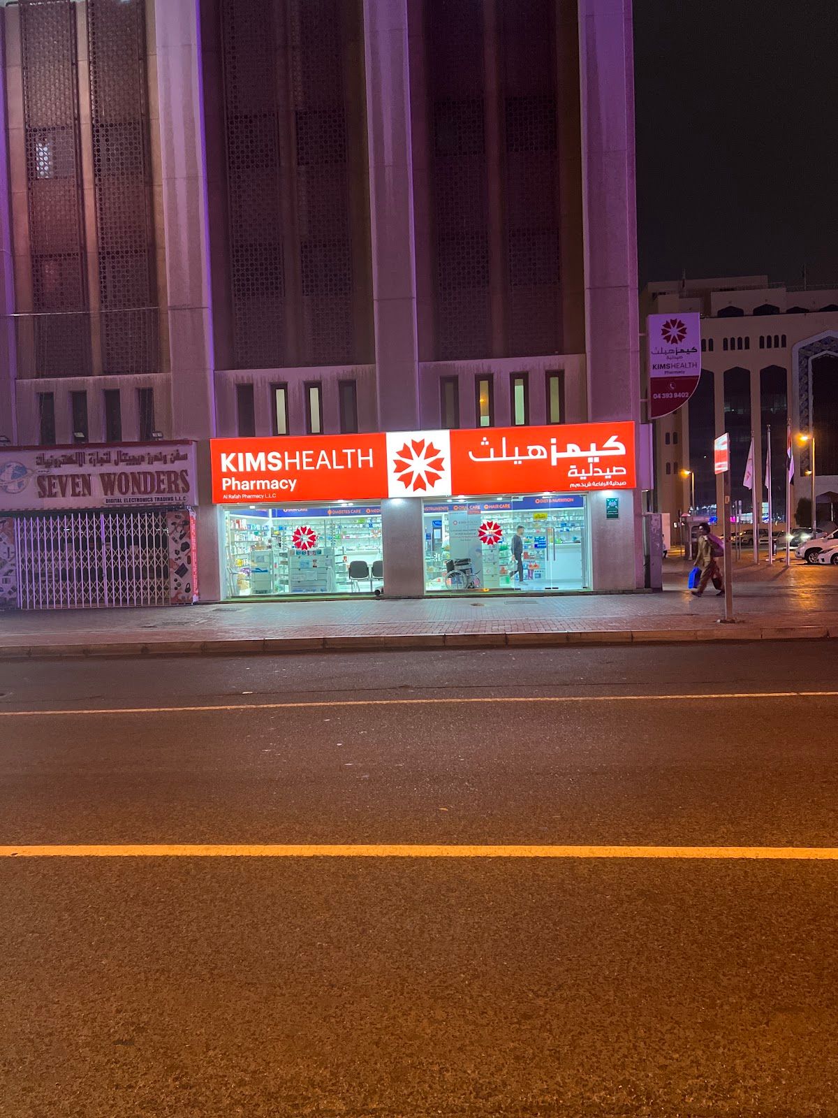Al Rashidiyah Private Poly Clinic