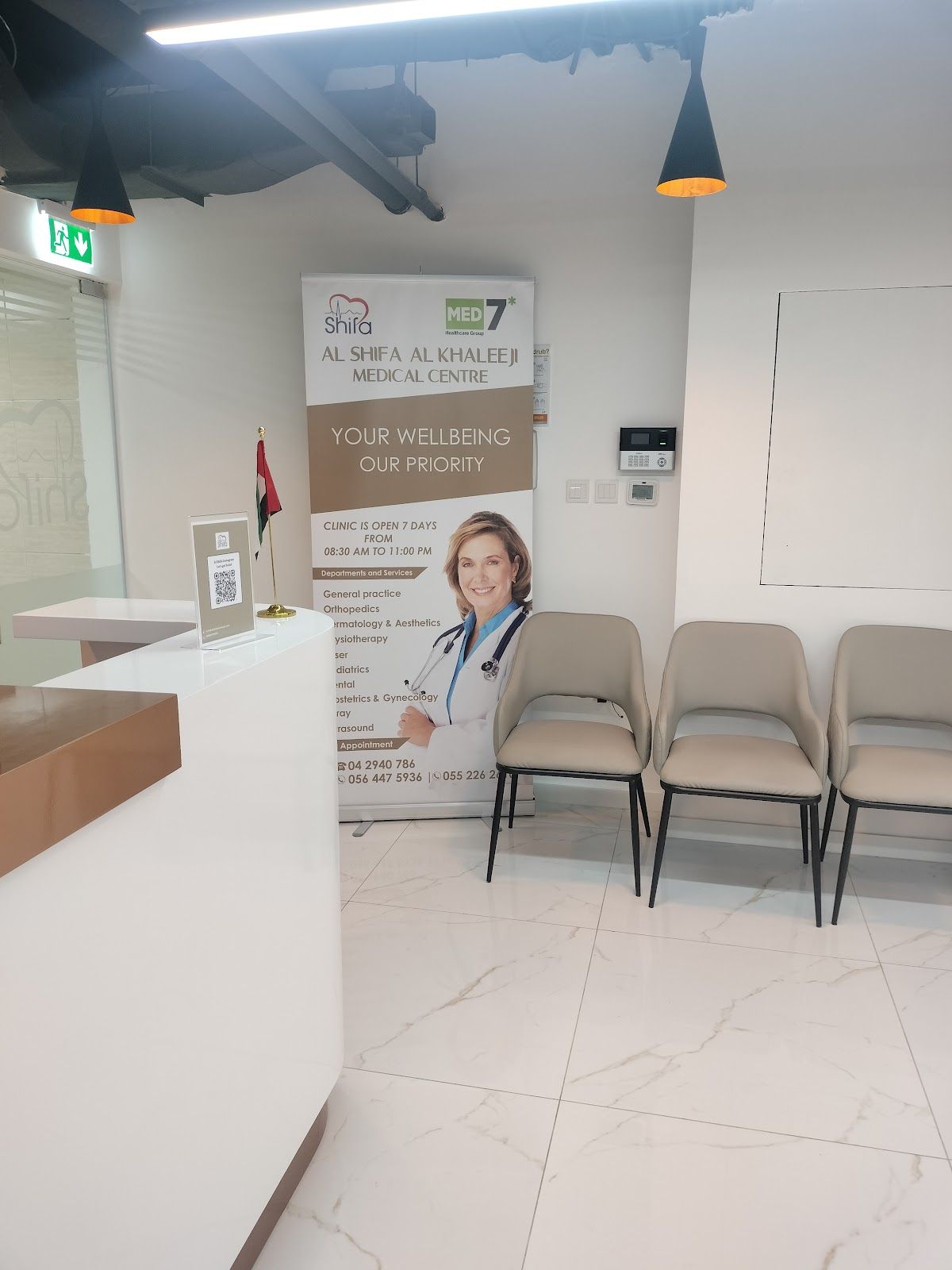 Al Shifa Al Khaleeji Medical Centre