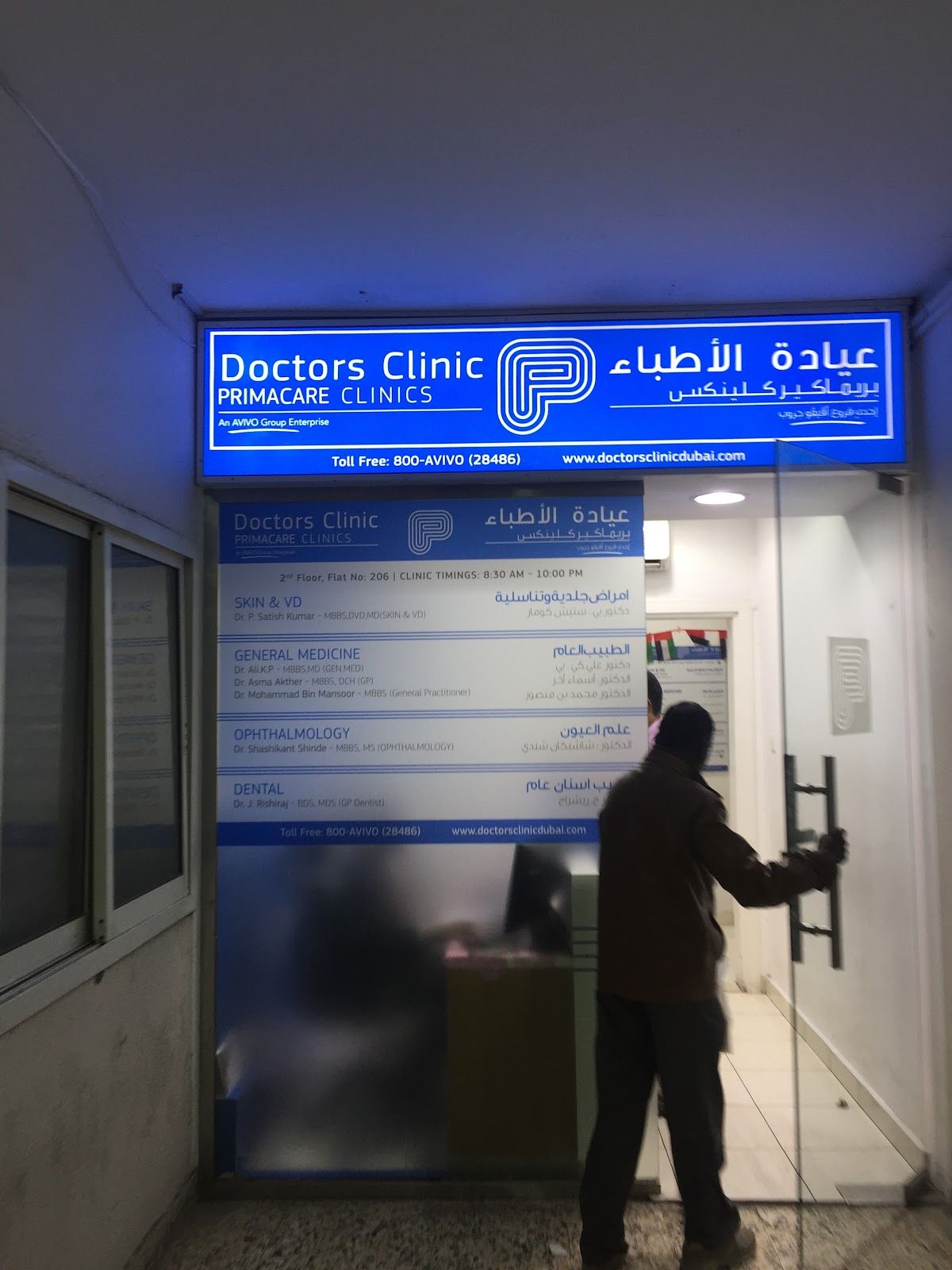 Doctors Clinic LLC