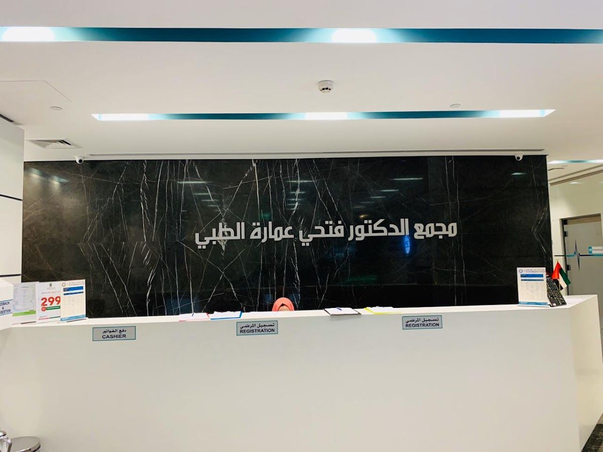 Dr. Fathi Omara Medical Polyclinic