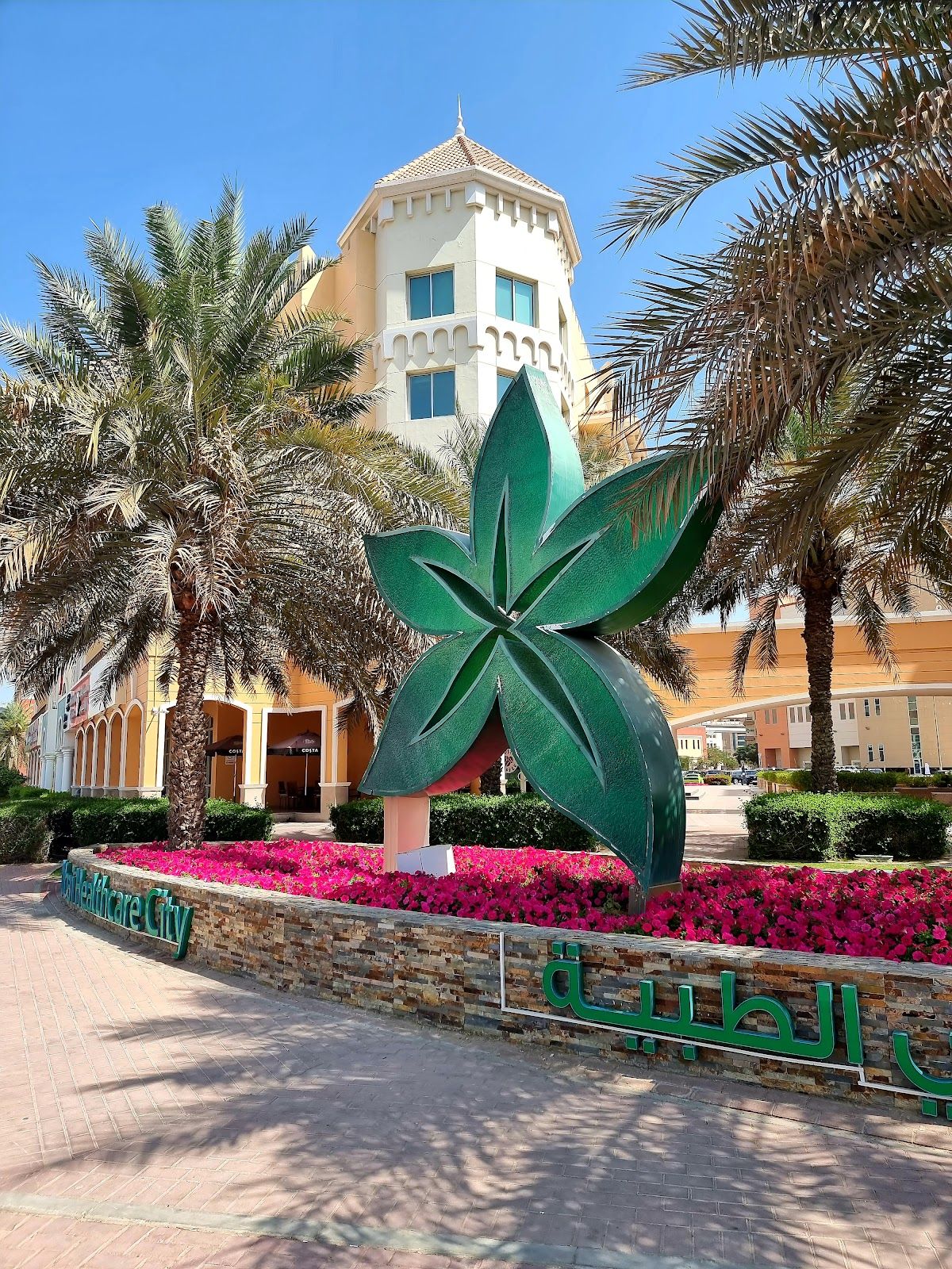 Dubai Health Care City 1