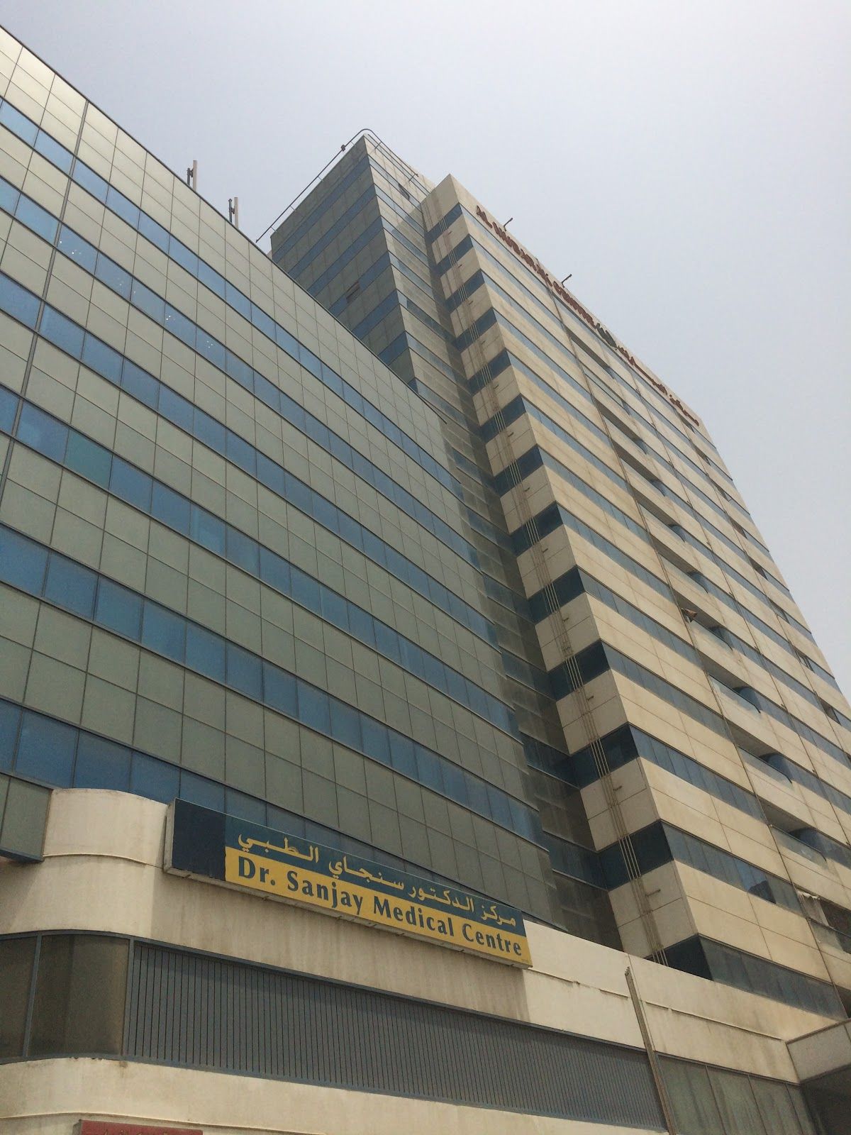 Gopi Medical Clinic Sharjah