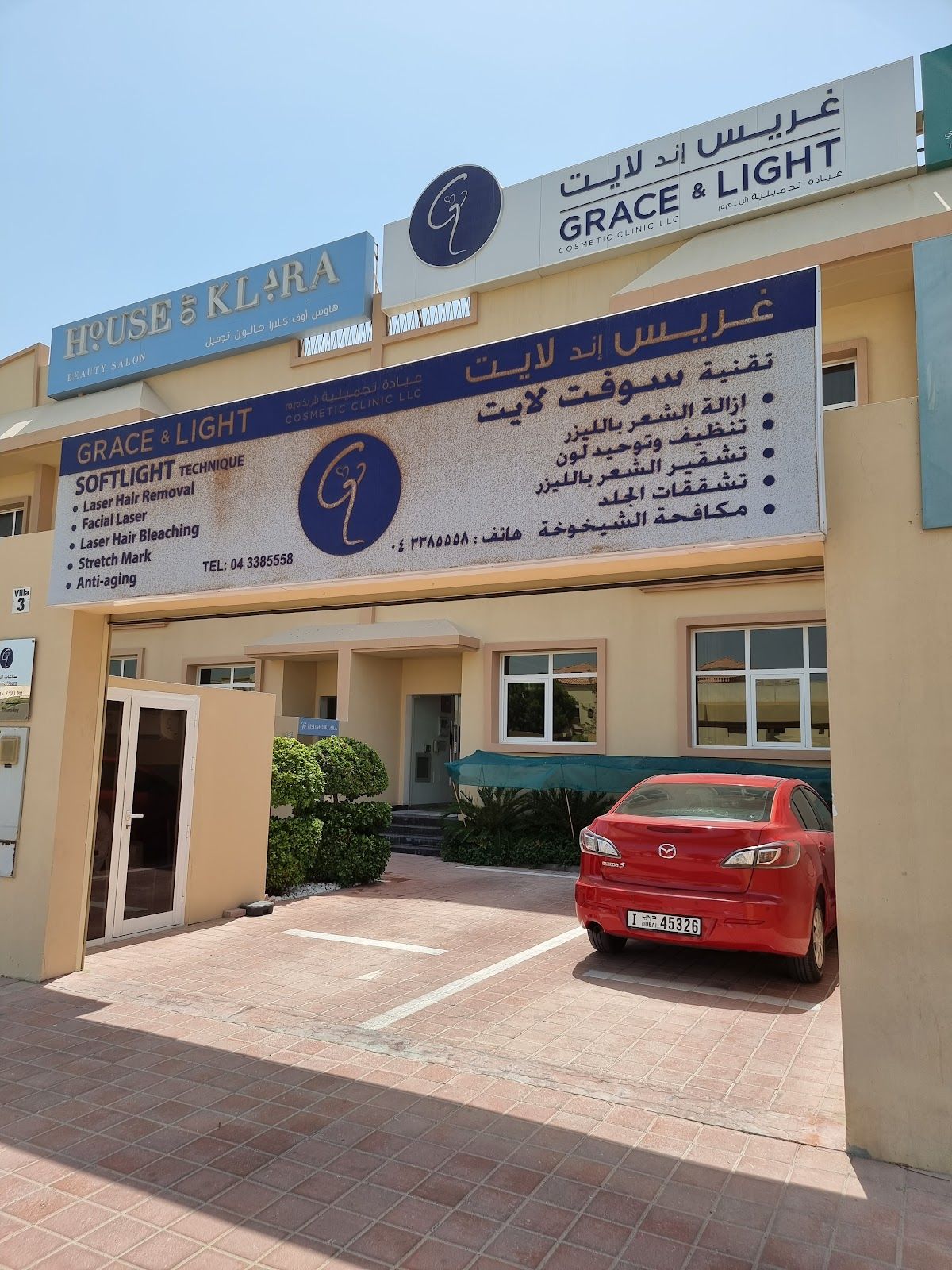 Grace And Light Cosmetic Clinic LLC