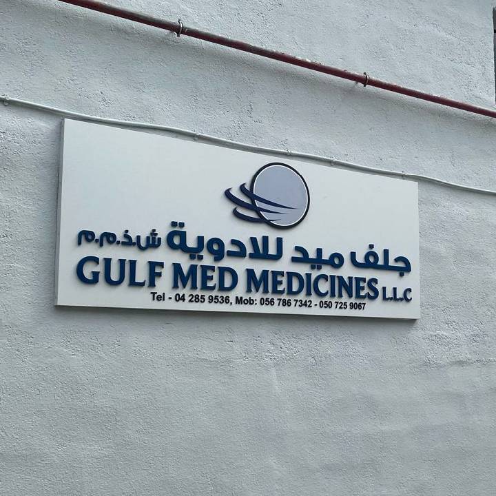 Gulf Medical Center L.l.c