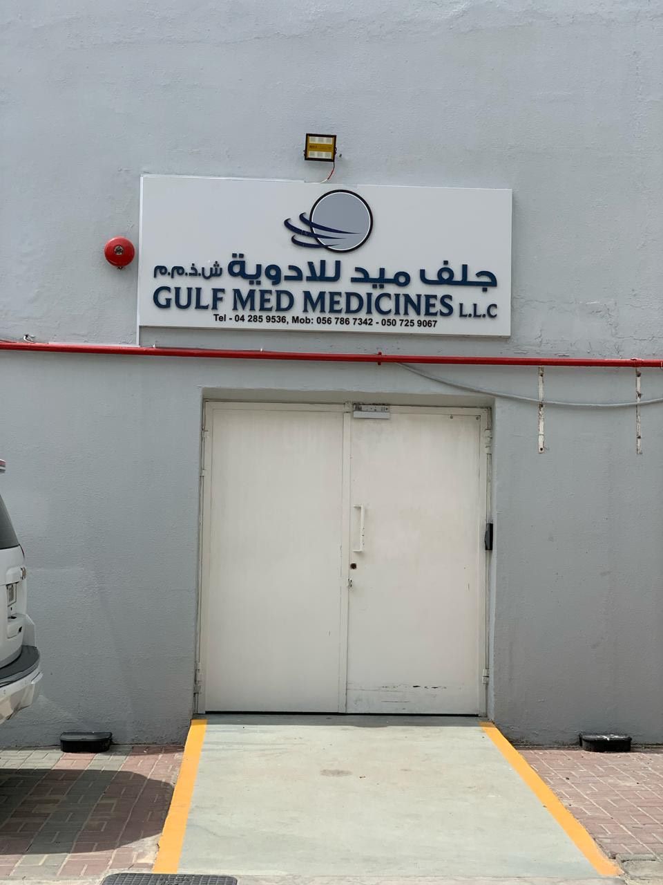 Gulf Medical Center L.l.c