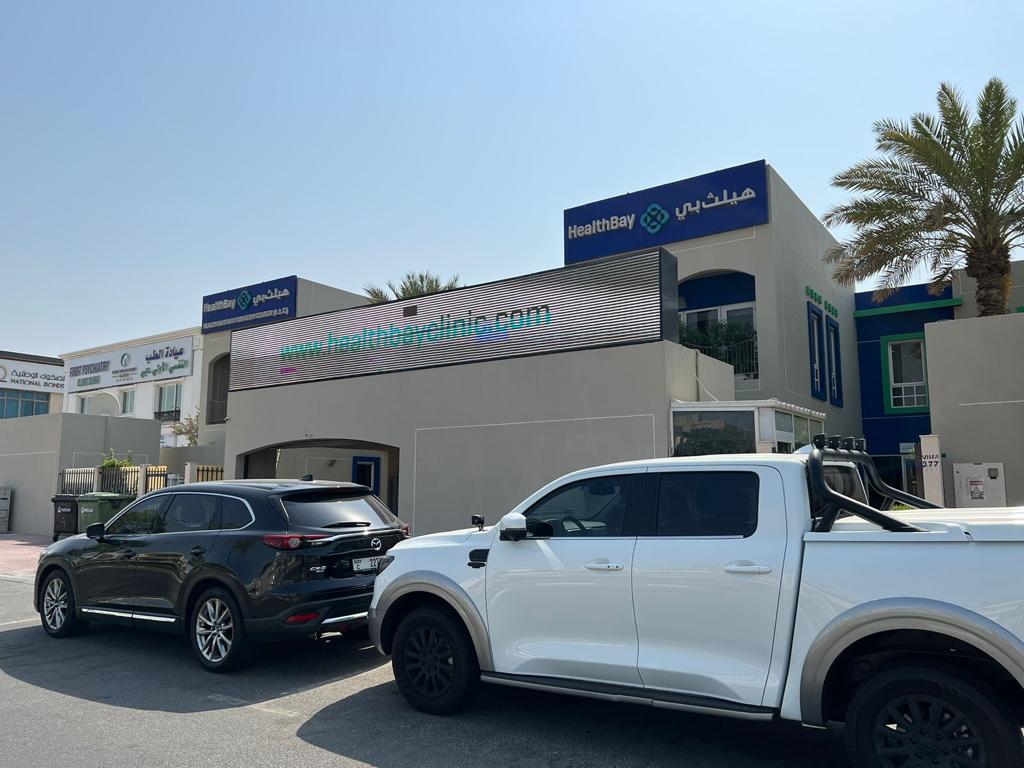 Health Bay Day Surgery Centre LLC