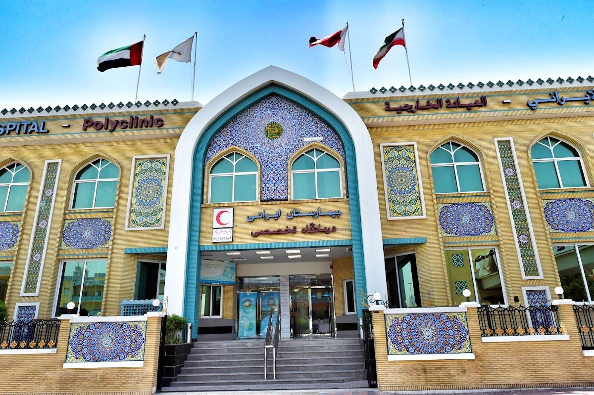 Iranian Hospital Dubai