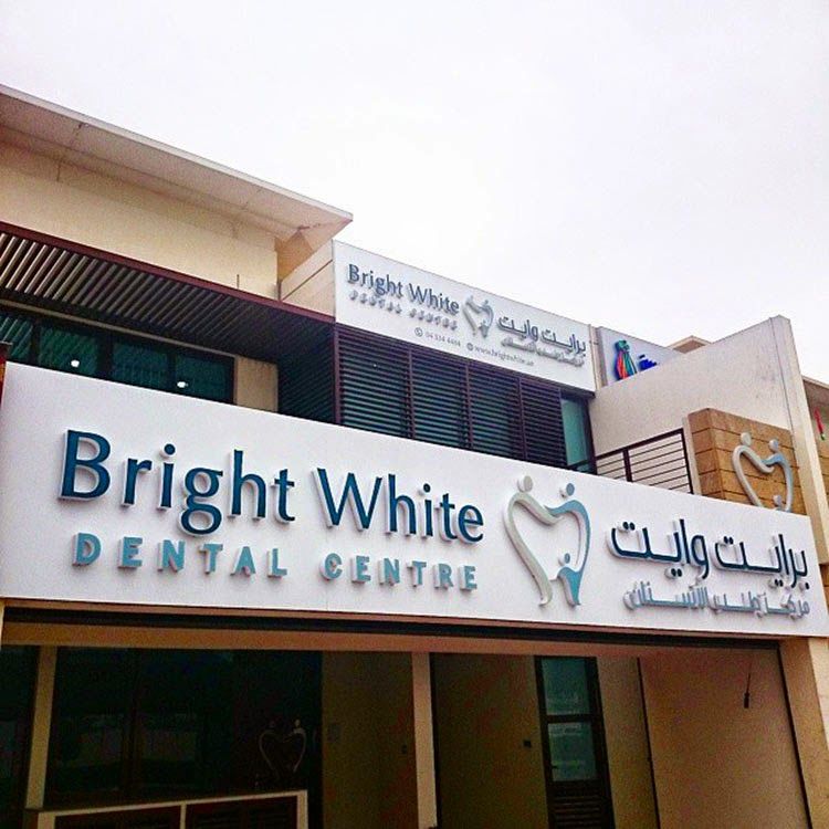 Just White Dental Clinic