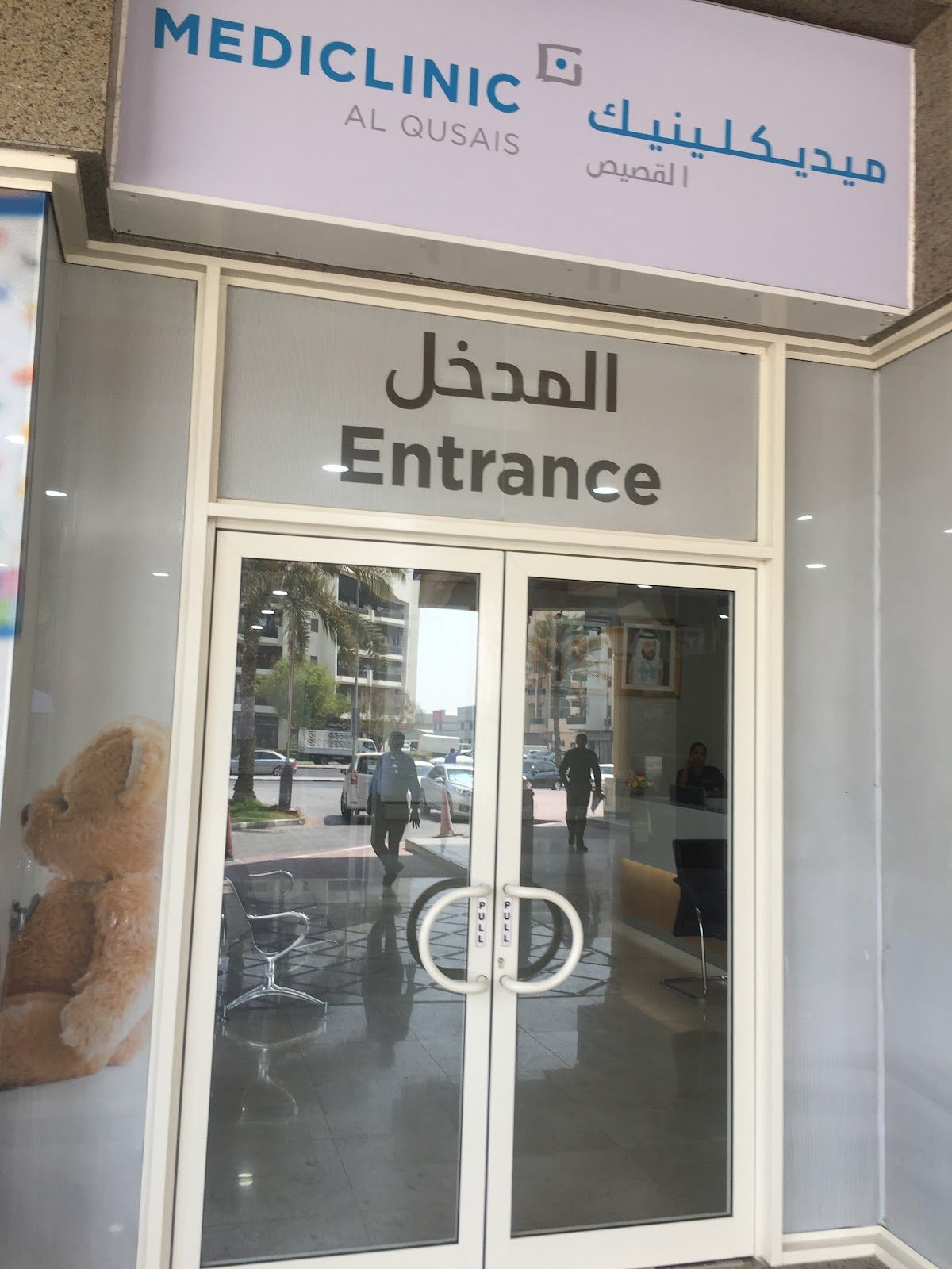 Mediclinic Al Qusais Clinic LLC