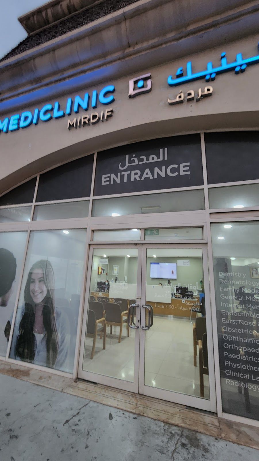 Mediclinic Mirdif Clinic LLC