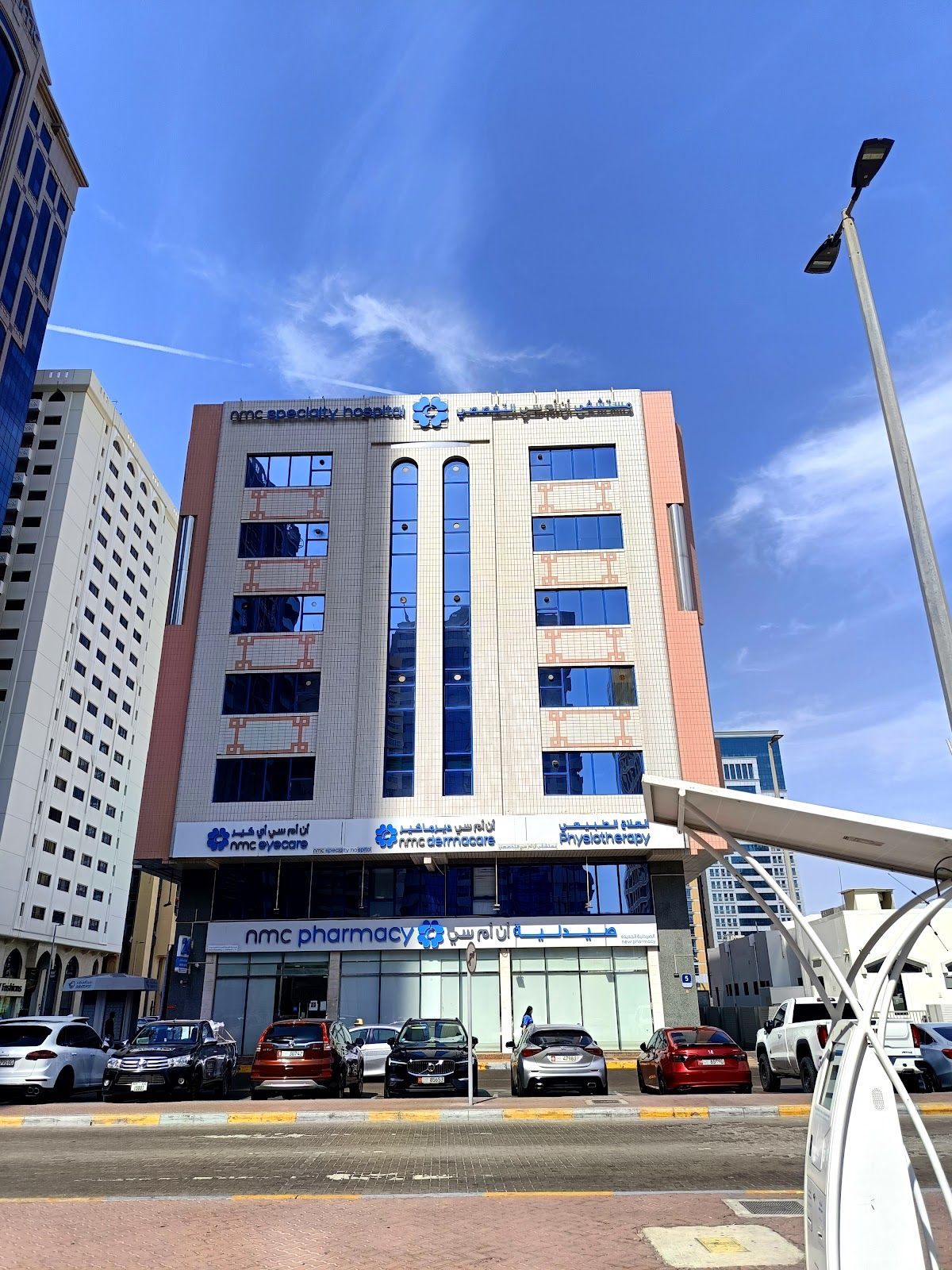 NMC Specialty Hospital