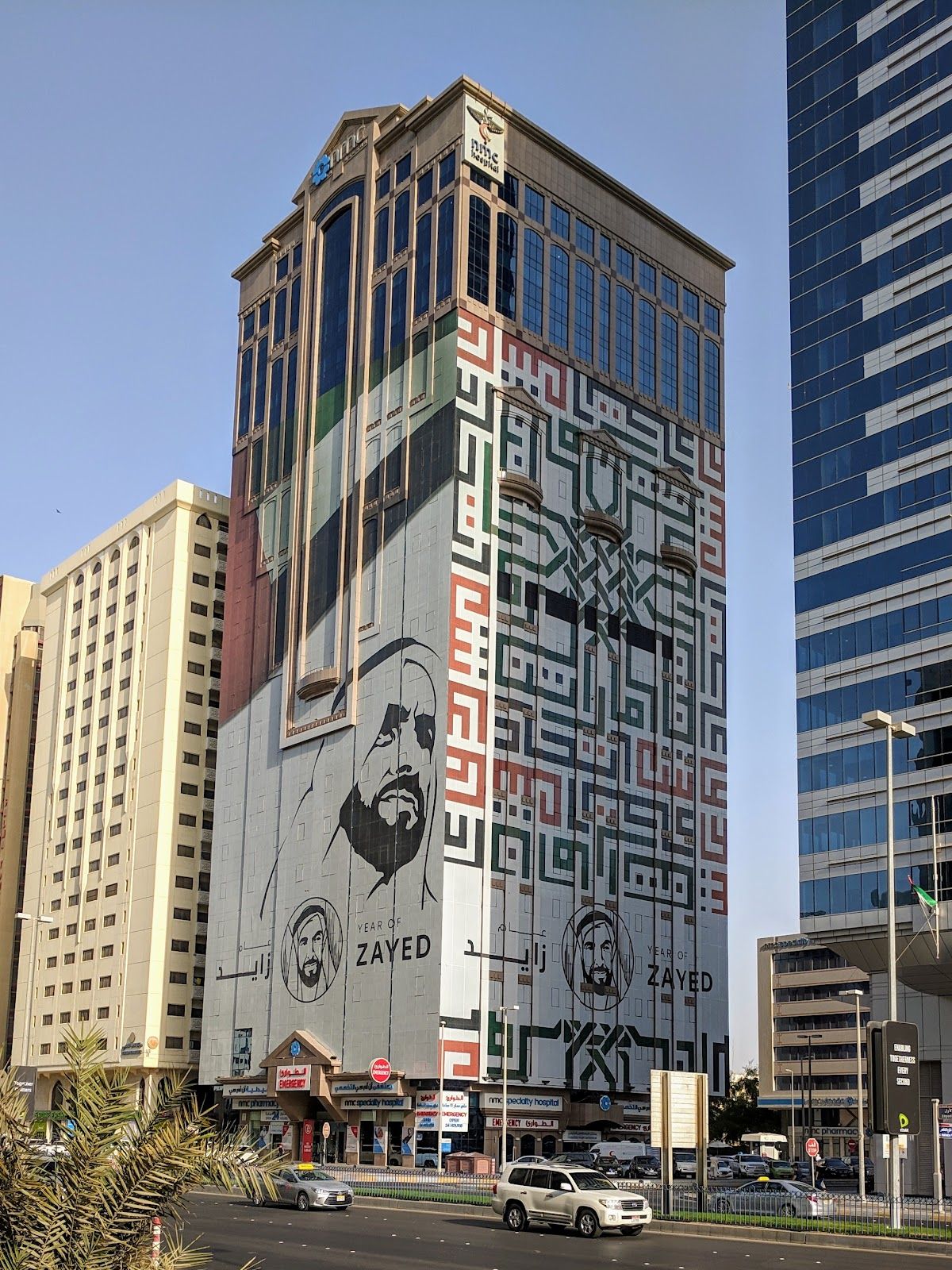 NMC Specialty Hospital