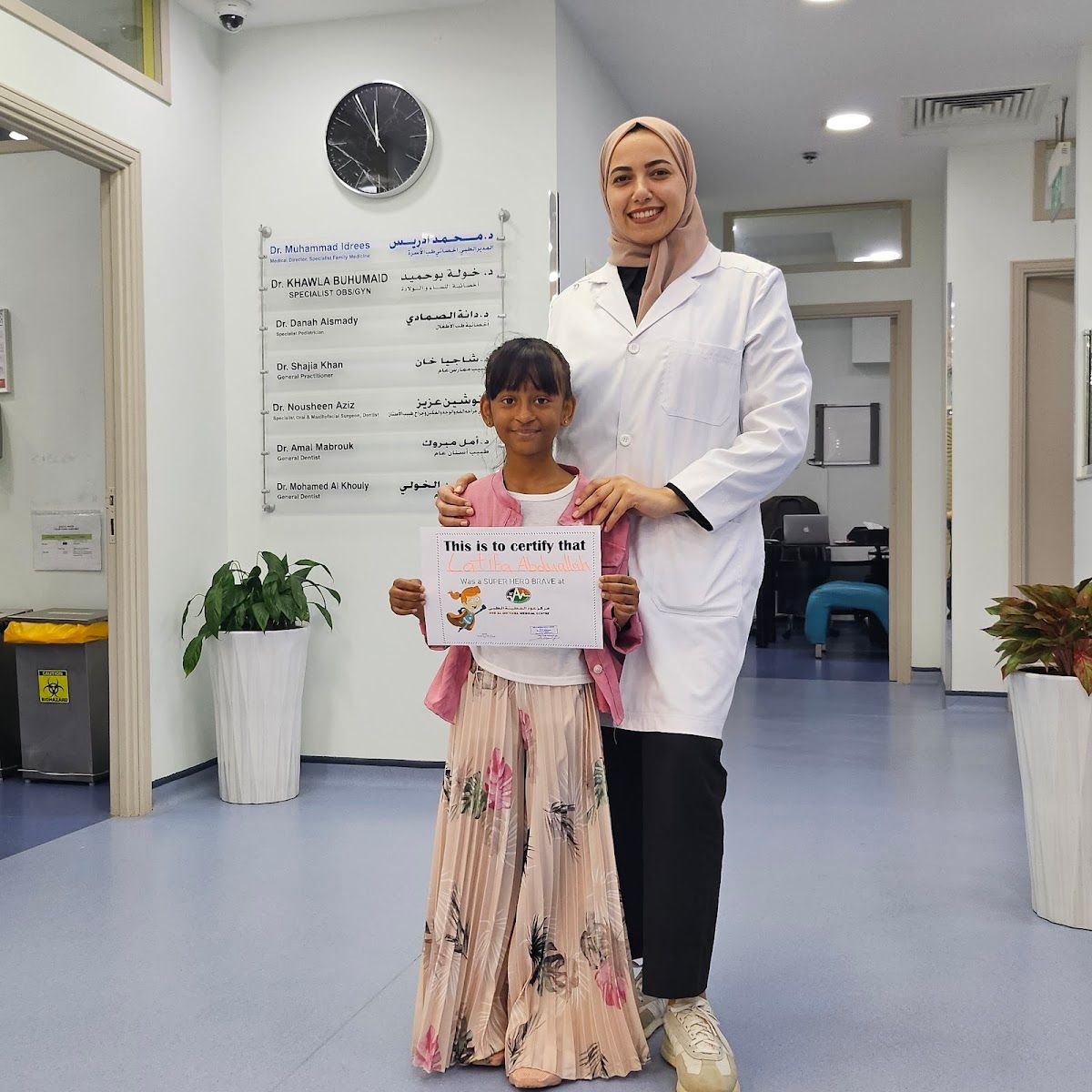Oud Al Muteena Medical Center