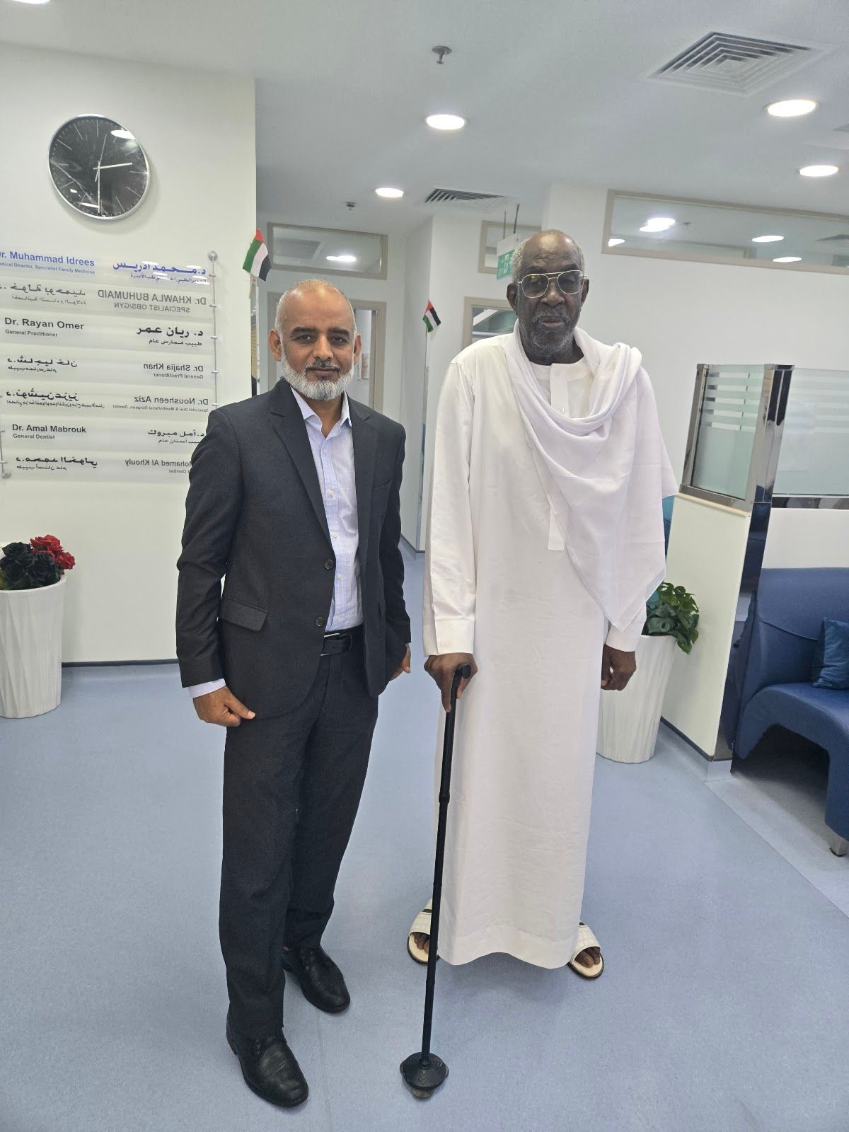 Oud Al Muteena Medical Center