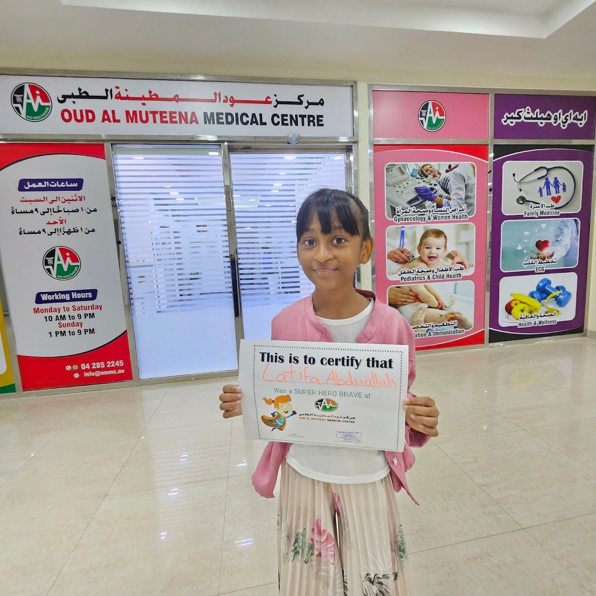 Oud Al Muteena Medical Center