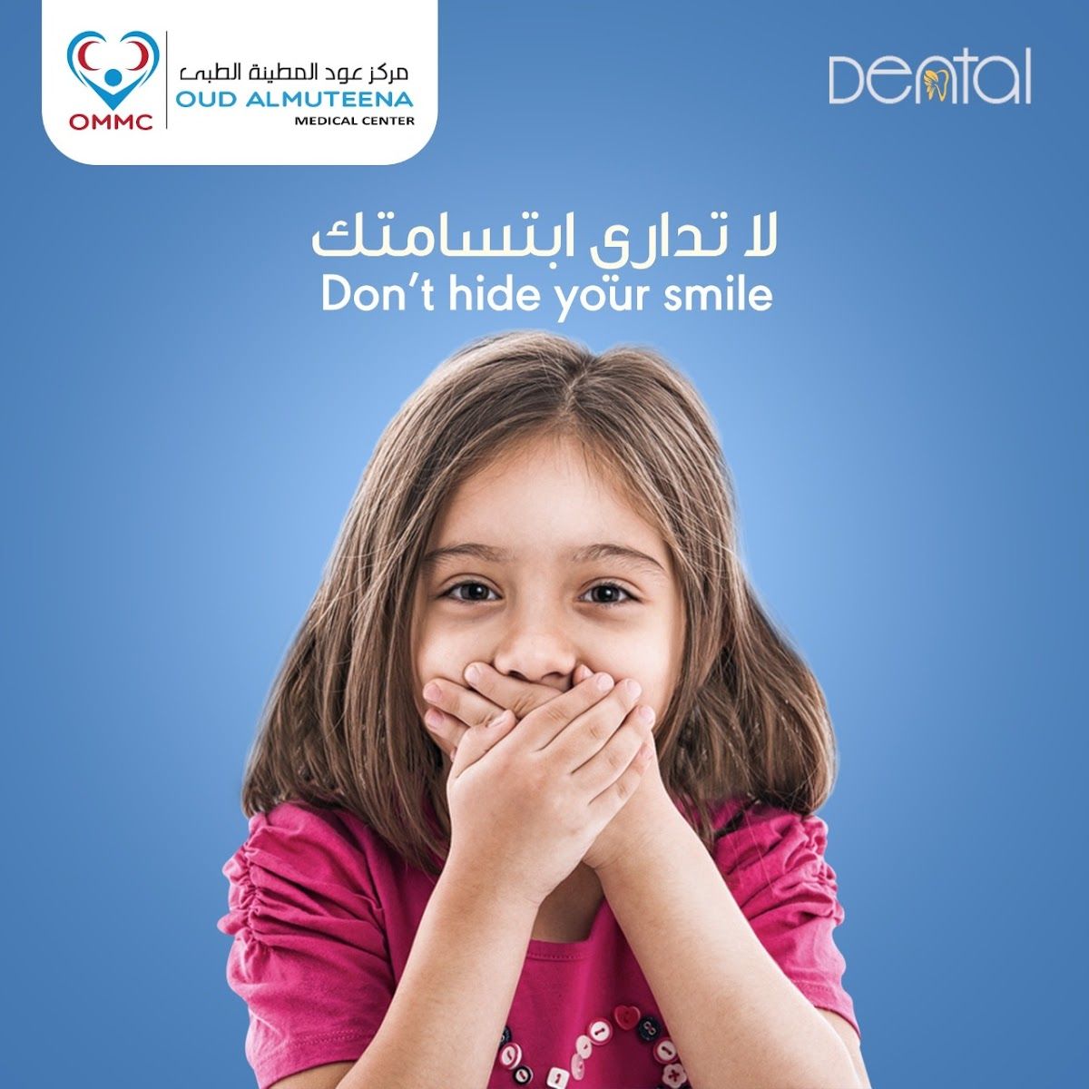 Oud Al Muteena Medical Center