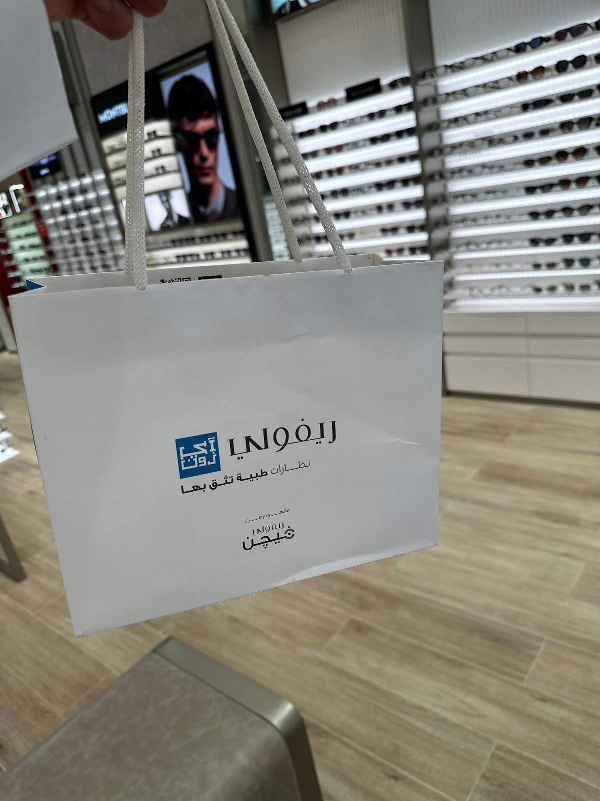 Rivoli Eyezone Br Of Excel Enterprises