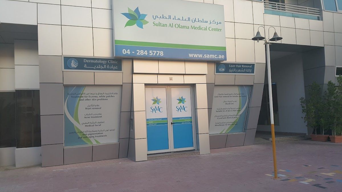 Sultan Al Olama Medical Center