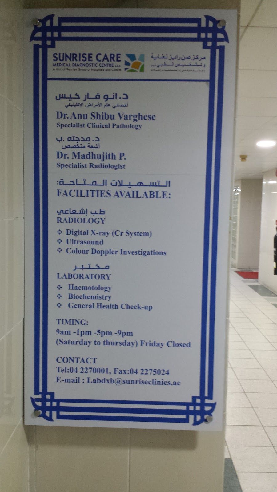 Sunrise Care Medical Centre LLC