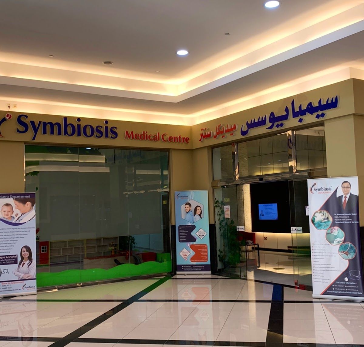 Symbiosis Medical Centre