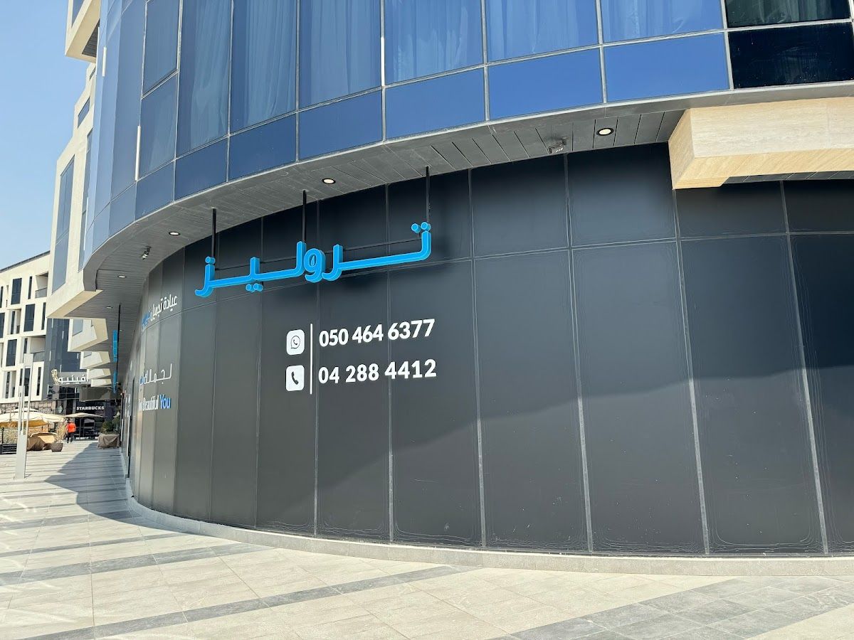 Truelase Beauty Clinic