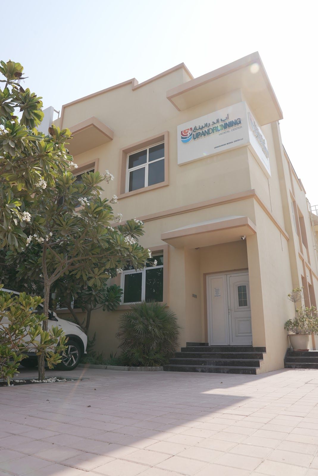 Up And Running Medical Center LLC Branch