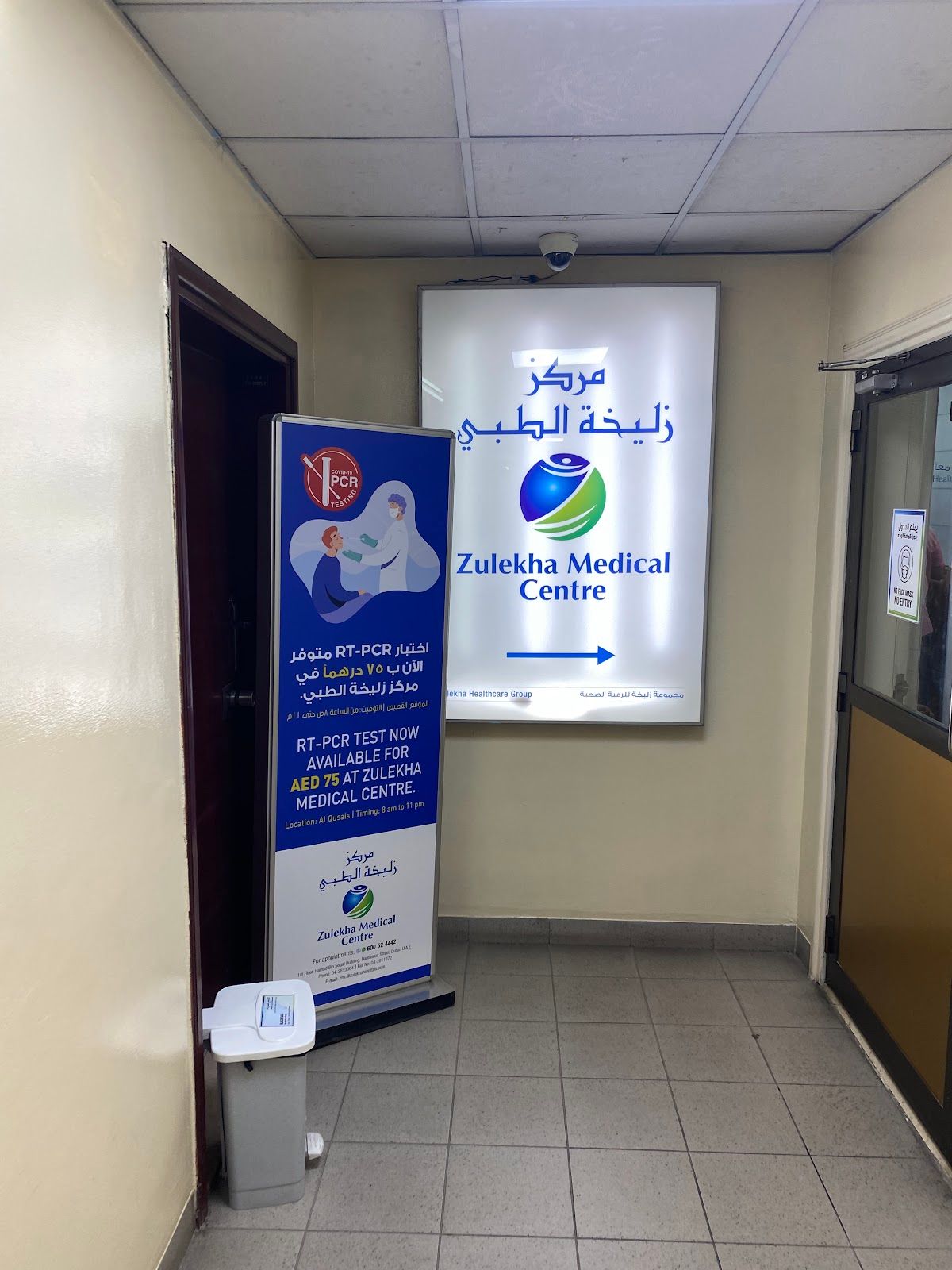 Zulekha Medical Center