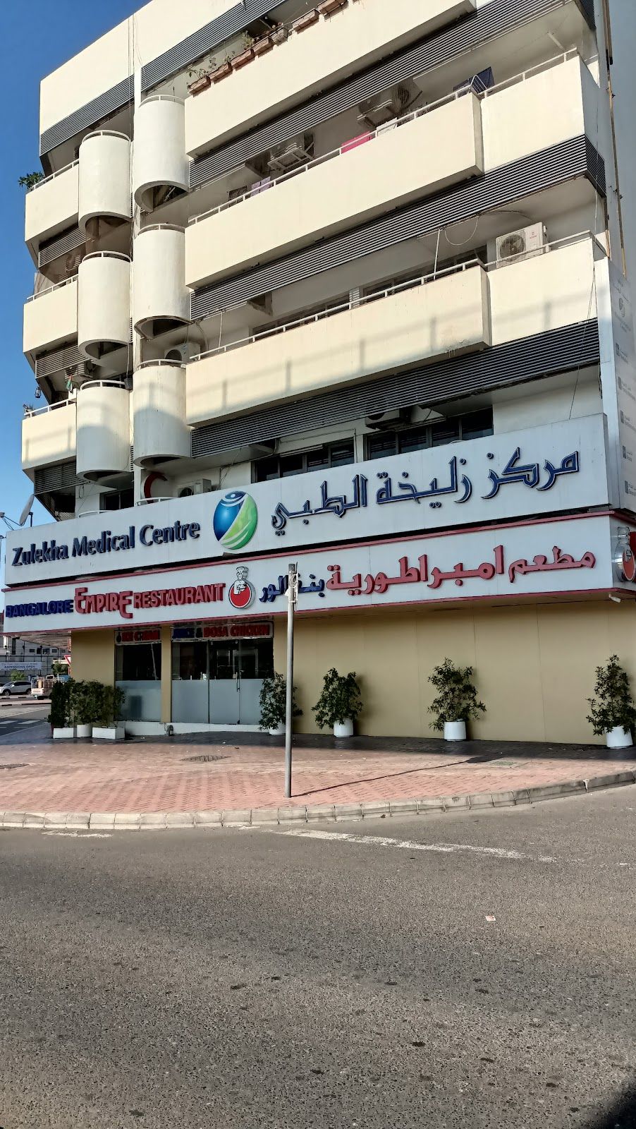 Zulekha Medical Center