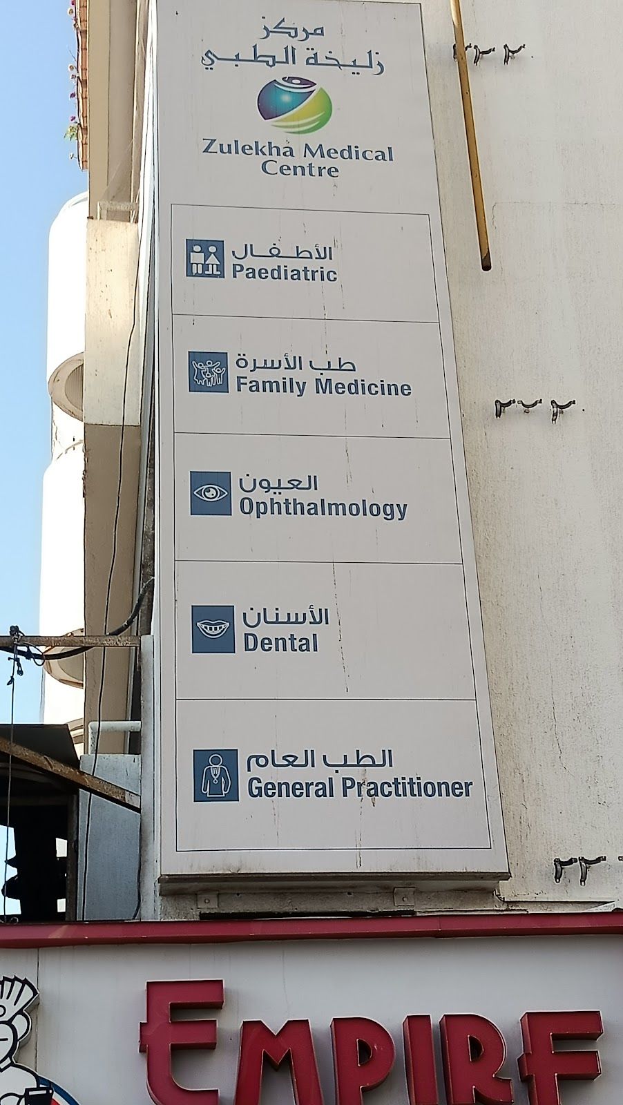 Zulekha Medical Center