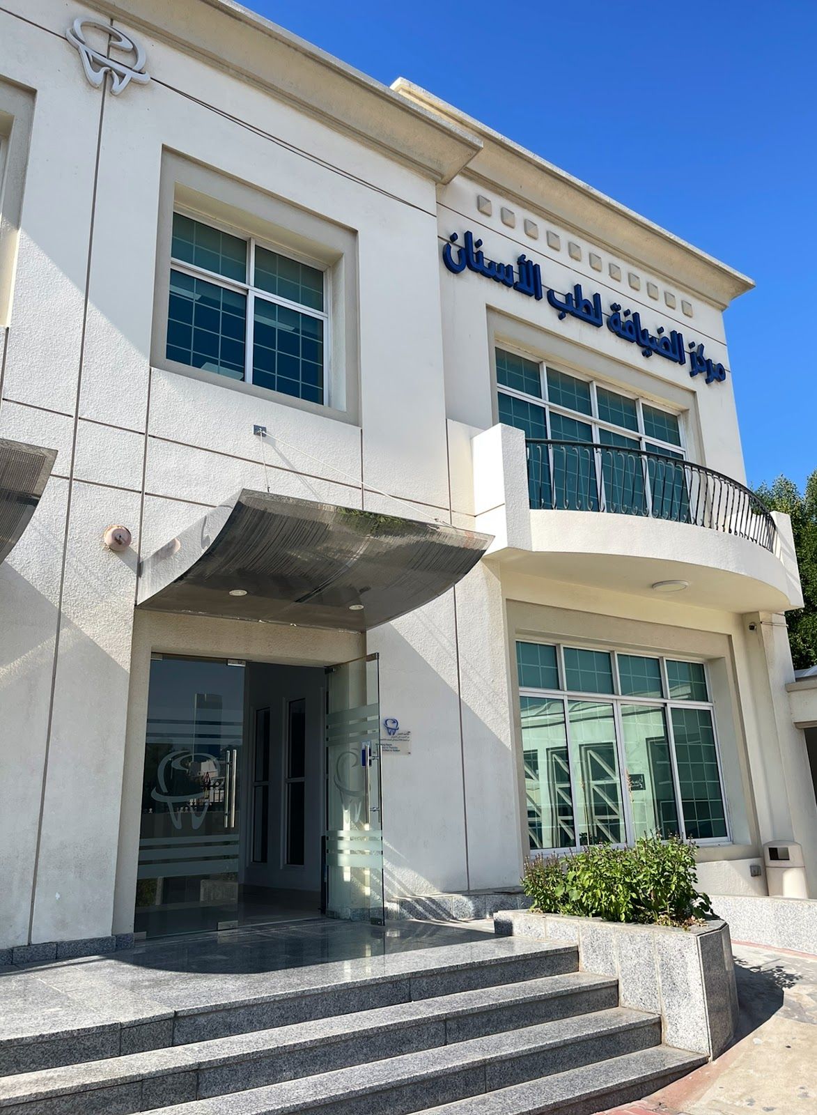 Al Dehyafa Specialized Orthodontic And Dental Clinic Branch