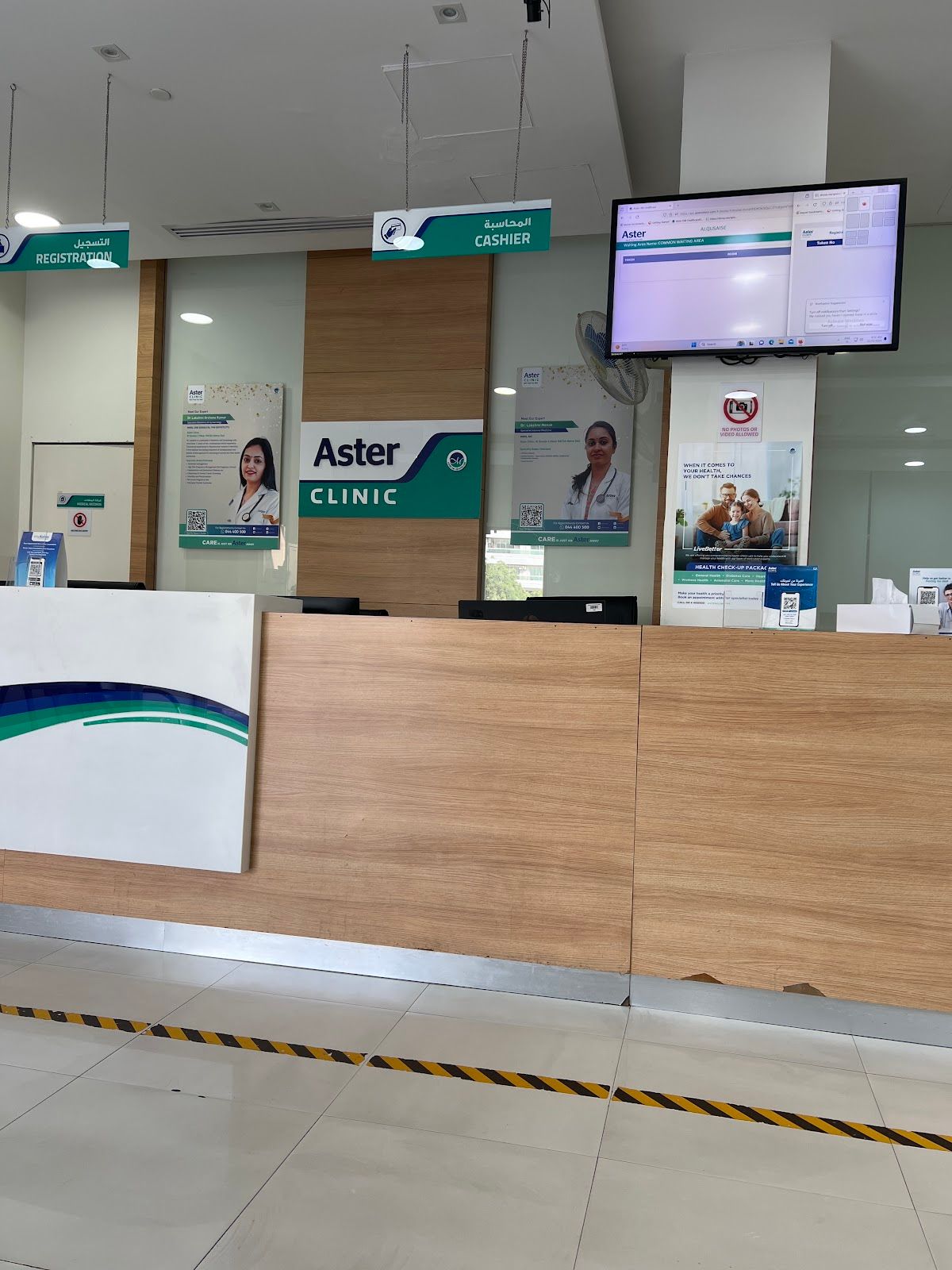 Aster Al Nahda Medical Center Br Of Dm Healthcare