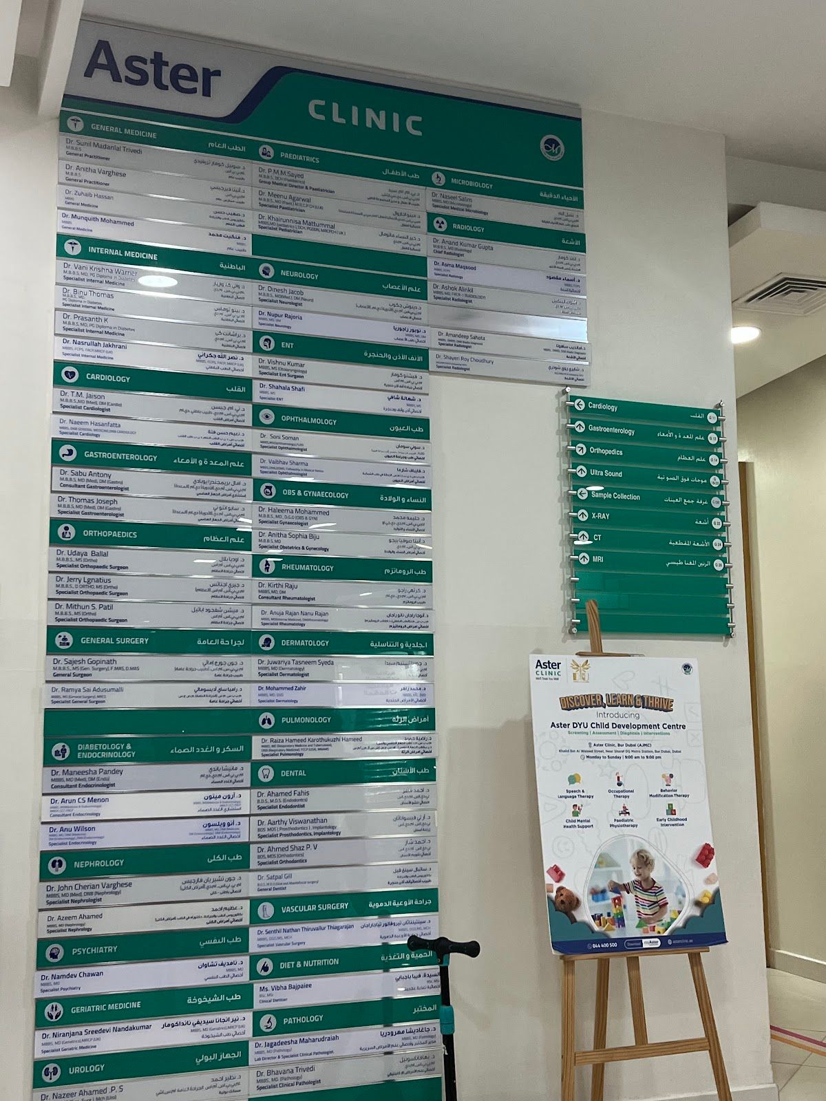 Aster Jubilee Medical Complex Br Of D M Healthcare LLC