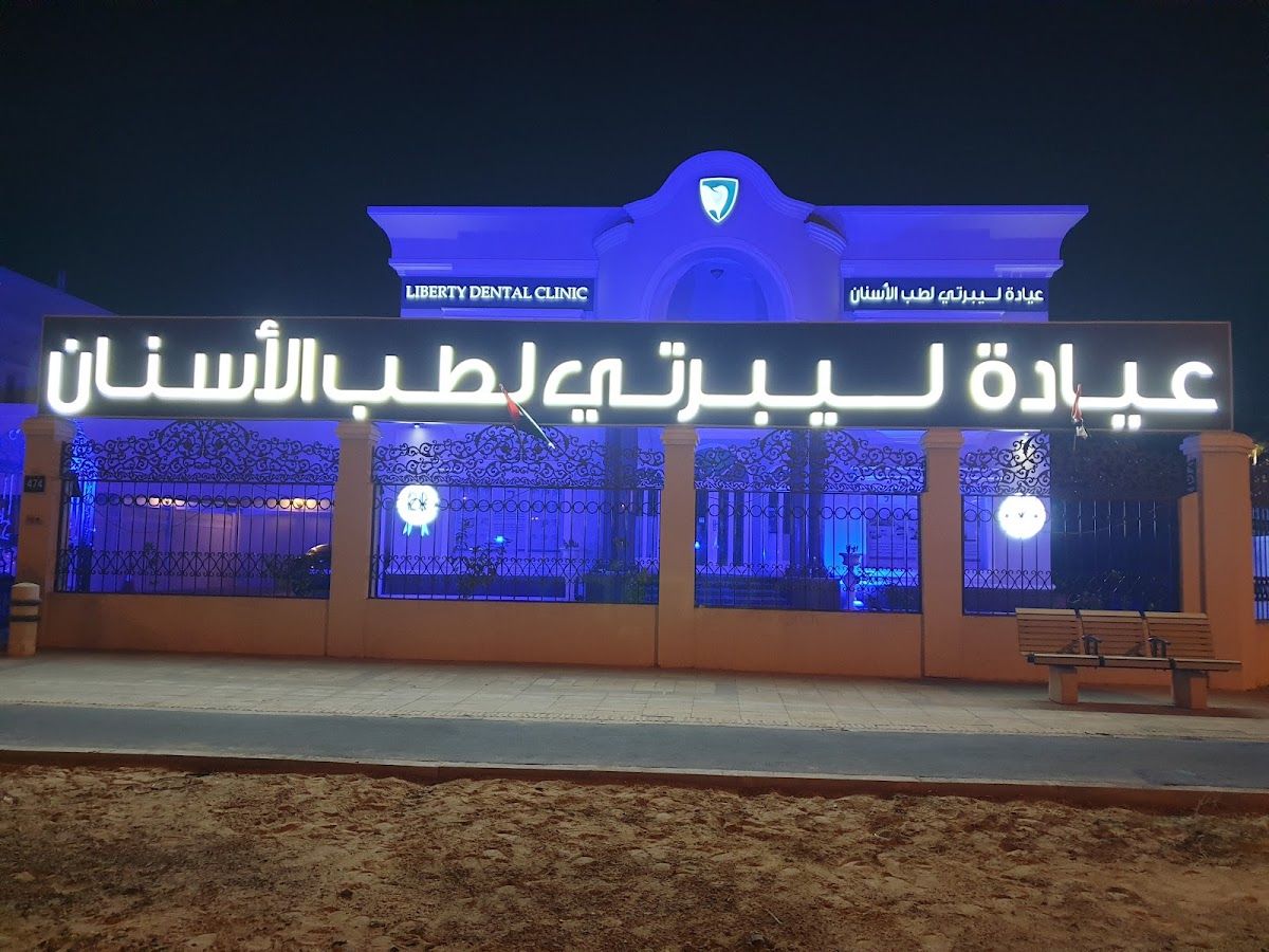 Liberty Dental Clinic